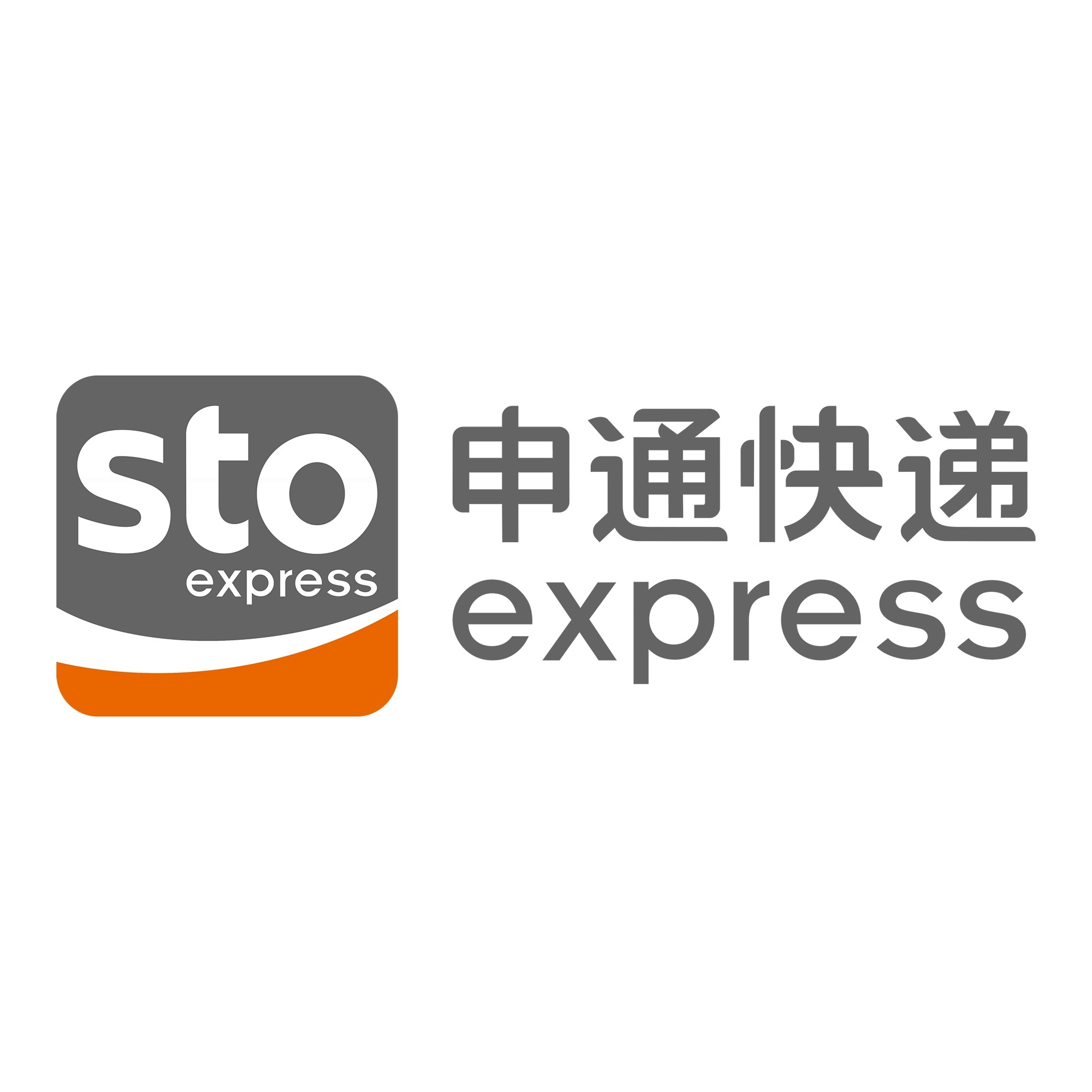 丹江口申通快递