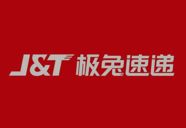 丹江口极兔快递