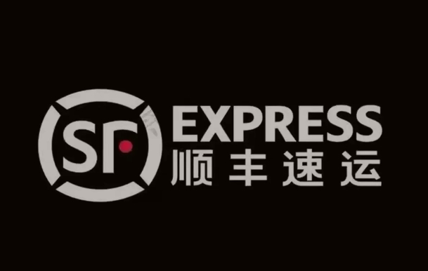 丹江口顺丰快递